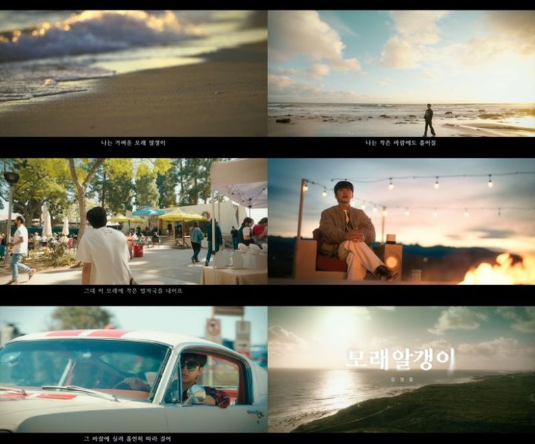 임영웅 ‘모래 알갱이’ 뮤직비디오 캡처 /사진=임영웅 ‘모래 알갱이’ 뮤직비디오 캡처