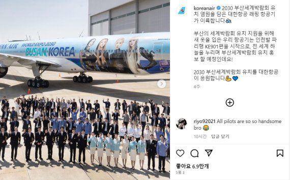 대한항공 인스타그램