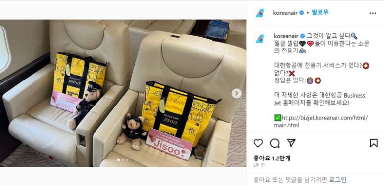대한항공이 공개한 케이팝 그룹 블랙핑크의 전용기 내부. 대한항공 인스타그램