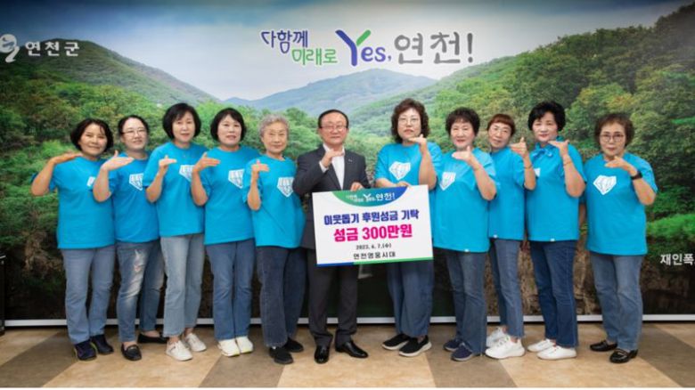 연천군에 성금을 기탁한 가수 임영웅의 팬클럽 '영웅시대' 회원들과 김덕현 연천군수가 기념촬영을 하고 있다. 연천군 제공