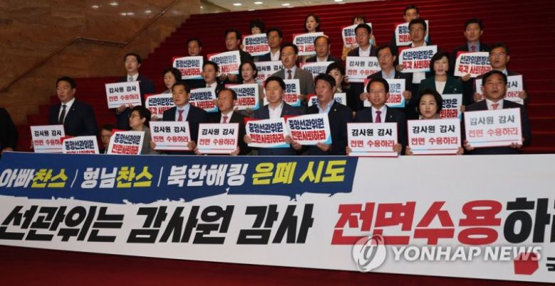 국민의힘 의원들이 9일 국회에서 선관위 규탄대회를 하고 있다. 선관위는 이날 '자녀 특혜채용 의혹'에 한해 감사원 감사를 받기로 결정했다. 사진=연합뉴스