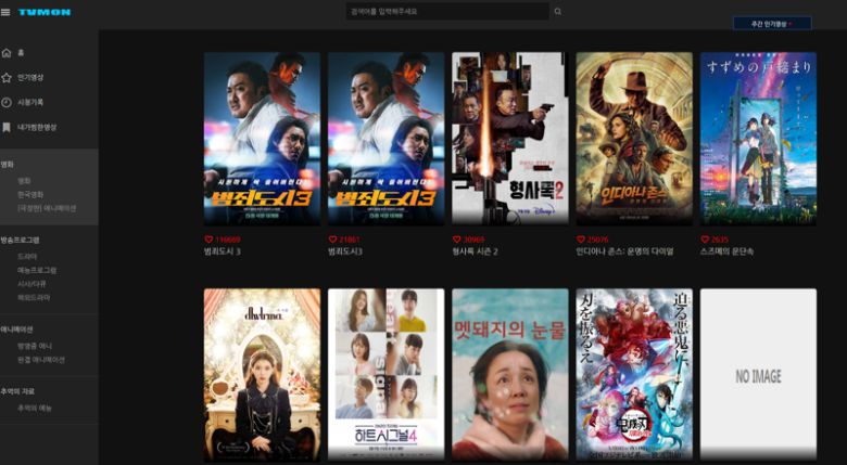 티비몬 사이트 / 홈페이지 갈무리