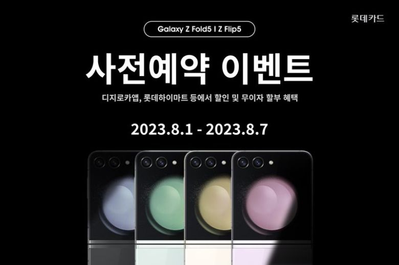 롯데카드 제공                                    삼성카드 제공