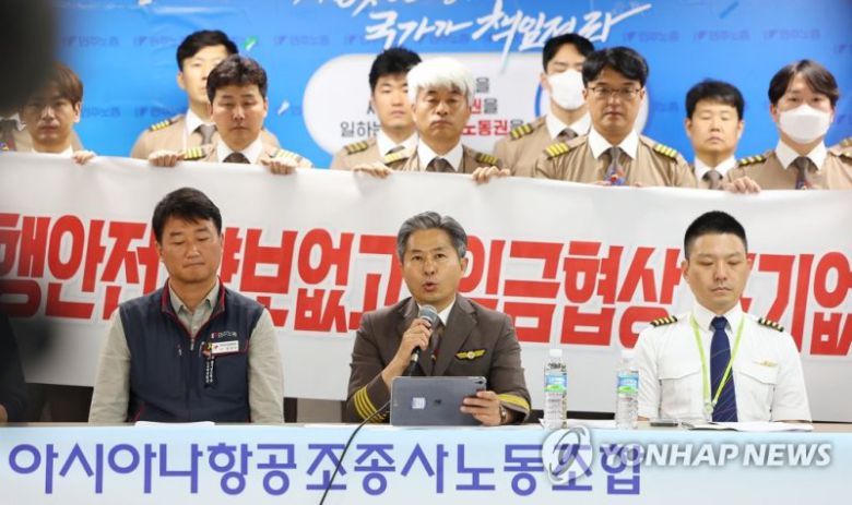 지난달 7일 오후 서울 중구 민주노총에서 아시아나항공조종사노동조합(APU) 쟁의 대책위원회 발족 기자회견에서 APU 최도성 위원장이 발언하고 있다. 연합뉴스 제공