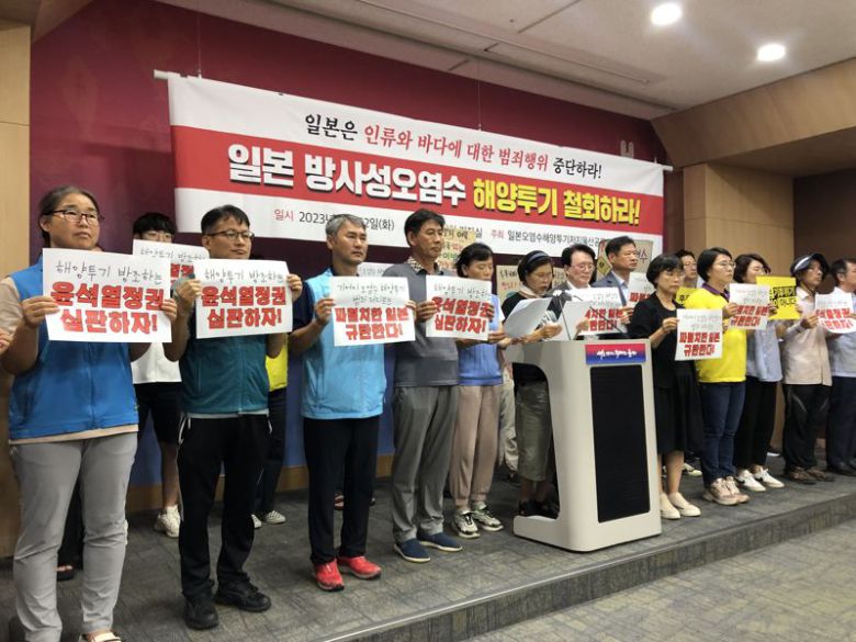 '일본방사성오염수해양투기저지울산공동행동'이 22일 오후 울산시청 프레스센터에서 기자회견을 열고 일본 정부의 후쿠시마 오염수 방류 결정을 규탄하고 있다.