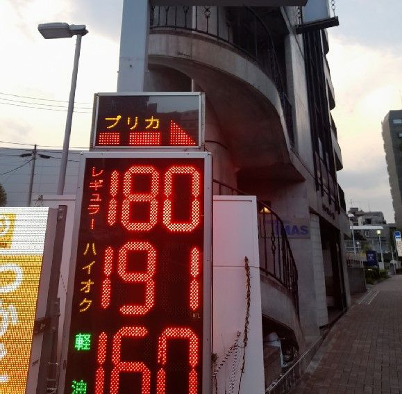 23일 일본 신주쿠의 한 주유소에서 일반 휘발유 가격이 180엔으로 표시돼 있다. 이는 2008년 이후 15년 만에 최고 수준이다. 사진=김경민 특파원