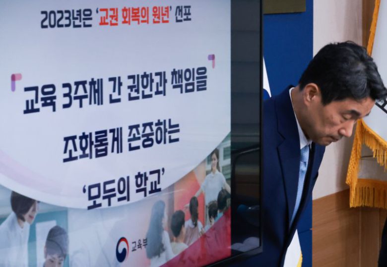 이주호 사회부총리 겸 교육부 장관이 23일 정부서울청사 별관에서 교권 회복 및 보호 강화 종합 방안 발표를 하면서 고개 숙여 인사하고 있다. 연합뉴스