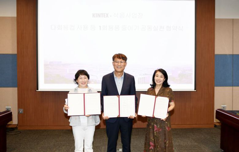 21일 킨텍스와 전시장 내 식음사업장이 ESG경영 실천을 위한 업무협약을 체결했다. /킨텍스 제공