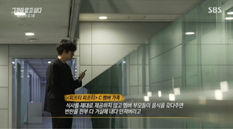 지난 19일 방송된 SBS TV '그것이 알고 싶다'는 K팝 신인 걸그룹 '피프티 피프티' 전속계약 분쟁 사태를 둘러싼 진실공방을 다뤘다. SBS TV '그것이 알고 싶다' 캡처