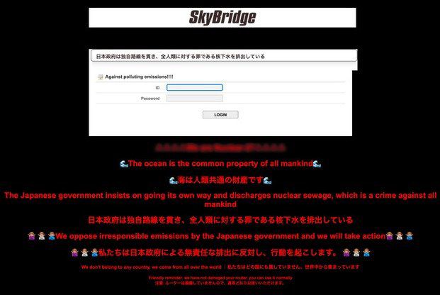 30일 일본의 인터넷 공유기(라우터)가 무더기로 해킹당해 후쿠시마 원전 오염수 방출에 항의하는 문구가 화면에 나타난 모습. 2023.8.30. /사진=뉴스1