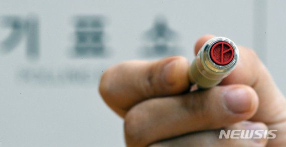 [세종=뉴시스]소중한 한표 /사진=뉴시스