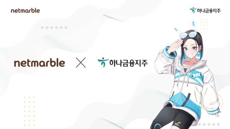 넷마블이 하나금융그룹과 파트너십을 체결, 메타버스월드에서 개발하고 있는 '그랜드크로스: 메타월드'에서 하나금융 전용 서비스를 제공할 예정이다. 넷마블 제공