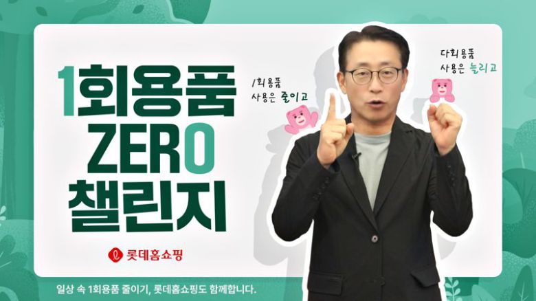 김재겸 롯데홈쇼핑 대표. /사진=롯데홈쇼핑