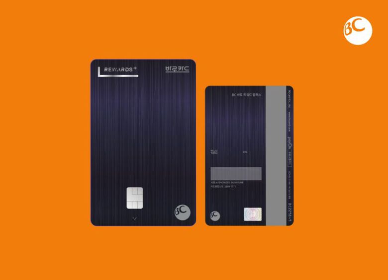 BC카드 제공