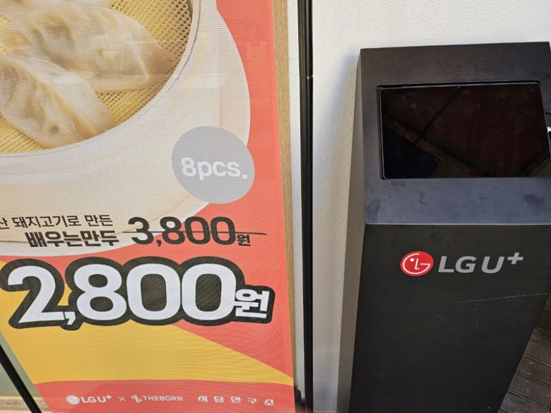 당연구소 매장에 배치된 태블릿PC. 사진=김준혁 기자