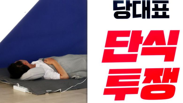 단식을 12일째 이어가고 있는 이재명 더불어민주당 대표가 11일 서울 여의도 국회 본관 앞 천막농성장에 누워있다. (공동취재) 2023.9.11/뉴스1 ⓒ News1 송원영 기자 /사진=뉴스1