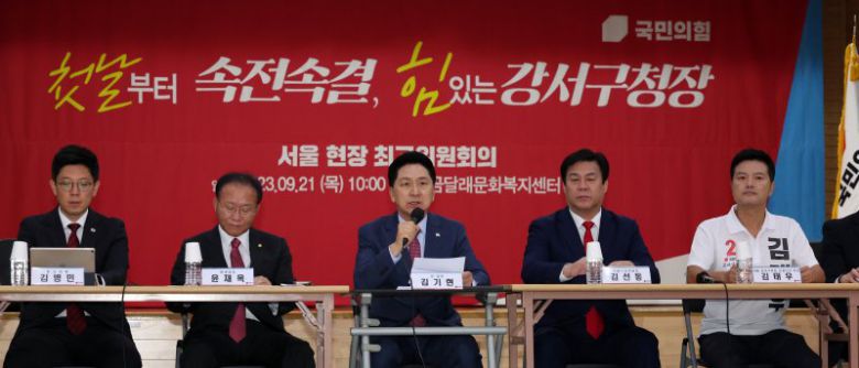 김기현 국민의힘 대표가 21일 오전 서울 강서구 곰달래 문화복지센터에서 열린 현장 최고위원회의에서 모두발언을 하고 있다. 사진=뉴스1화상