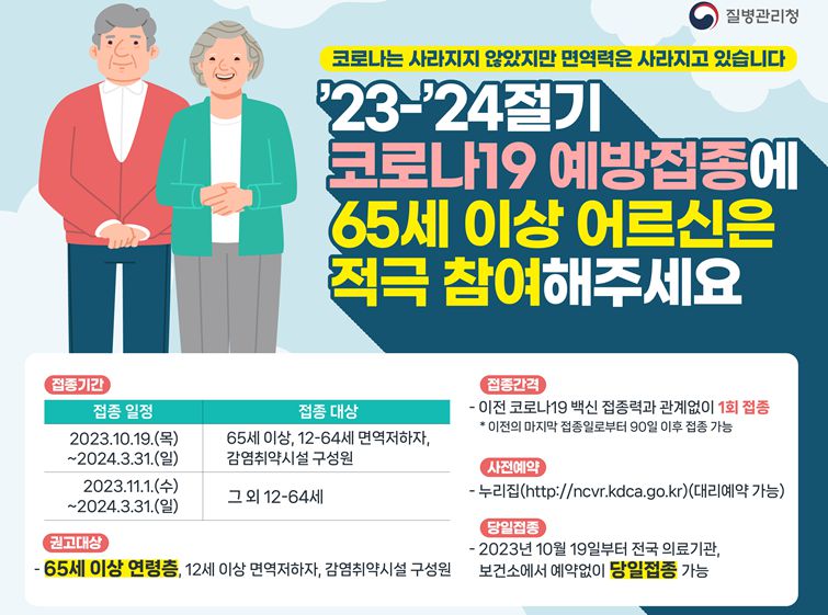 질병관리청 제공.