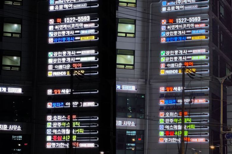 모토로라 레이저40울트라(왼쪽)와 갤럭시S22+로 각각 촬영한 전광판. 사진=구자윤 기자