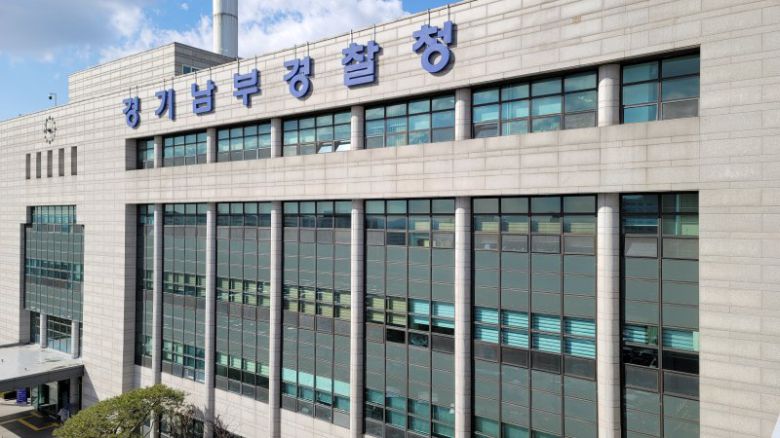 경기남부경찰청 전경.