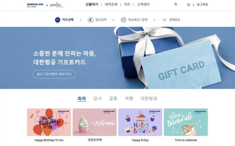 사진=갤럭시아머니트리