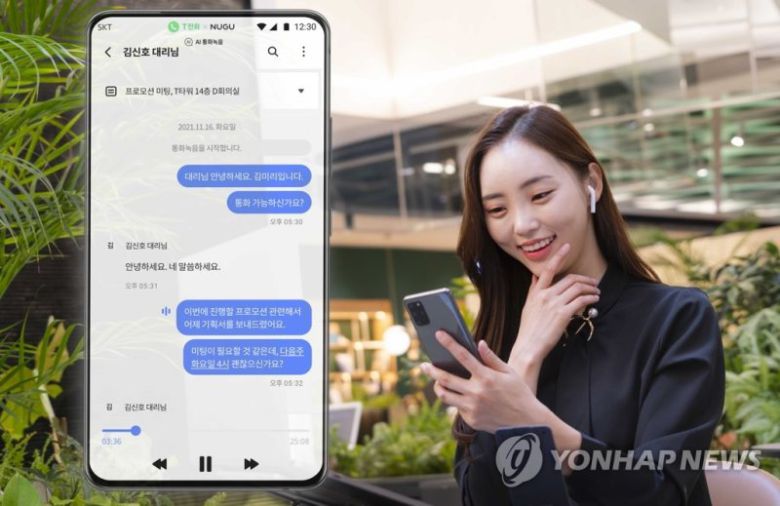 AI통화녹음 기능을 체험하는 모델/사진=SK텔레콤 제공,연합뉴스