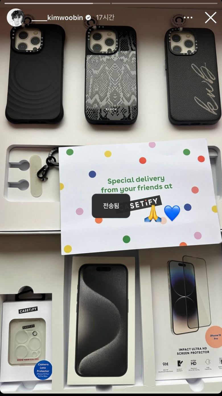 배우 김우빈이 올렸던 아이폰15프로 라인업과 케이스티파이 케이스 사진. 구자윤 기자