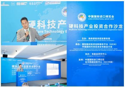 글로벌혁신센터(KIC중국) 김종문 센터장이 6일 중국 상하이에서 열린 ‘제6회 중국국제수입박람회(CIIE)’의 분과 포럼 ‘하드코어 테크(Hard&Core Tech) 산업투자 협력 세미나’에서 ‘한·중 과학기술 협력 방안과 기회’에 대해 발표하고 있다. KIC중국은 박람회 협력 기관으로 참여했다. 사진=KIC중국 제공