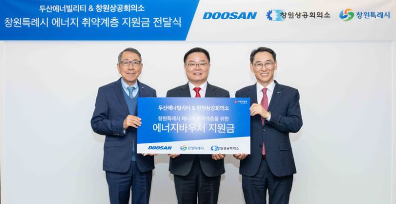 두산에너빌리티 창원 본사 게스트하우스에서 지난 8일 열린 창원특례시 에너지 취약계층 지원금 전달식에서 (왼쪽부터) 구자천 창원상공회의소 회장, 홍남표 창원시장, 정연인 두산에너빌리티 사장이 기념촬영을 하고 있다. 두산에너빌리티 제공