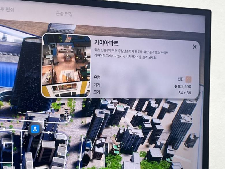 크래프톤 신작 인생 시뮬레이션 게임 '인조이' 인게임화면. 사진=임수빈 기자