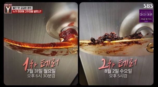 SBS '궁금한 이야기Y' 방송화면 캡처