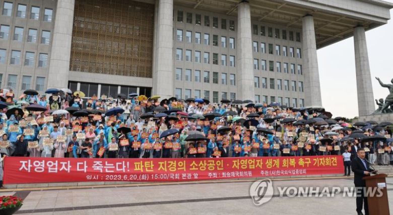 국회 앞 자영업자들 (서울=연합뉴스) 한상균 기자 = 한국외식업중앙회 자영업자들이 20일 국회 앞에서 생계 회복 촉구 기자회견을 하고 있다. 2023.6.20 xyz@yna.co.kr (끝)