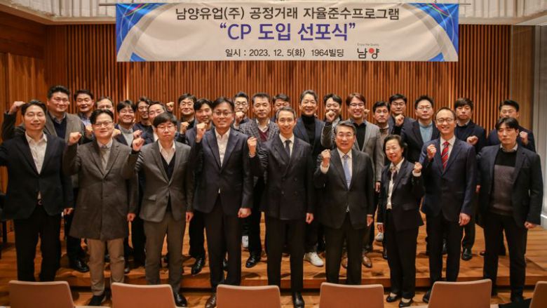 남양유업 관계자들이 '공정거래 자율준수 프로그램' 도입 선포식을 진행하고 기념촬영을 하고 있다. (왼쪽 다섯 번째부터 김승언 남양유업 주식회사 대표, 신현윤 한국공정경쟁연합회 회장, 홍미경 한국공정경쟁연합회 국장, 신상훈 법무법인 태평양 변호사)