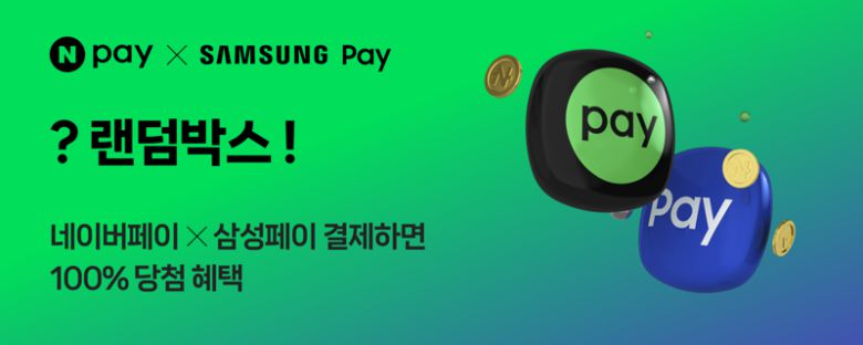 네이버페이 제공
