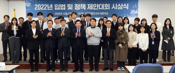 본사와 국회입법조사처 공동주최 '2022년도 입법 및 정책 제안대회' 시상식이 27일 서울 여의도 국회에서 열렸다. 김진표 국회의장과 변동식 파이낸셜뉴스 사장, 이신우 국회입법조사처장 직무대리가 수상자들과 함께 기념촬영을 하고 있다. 사진=서동일 기자