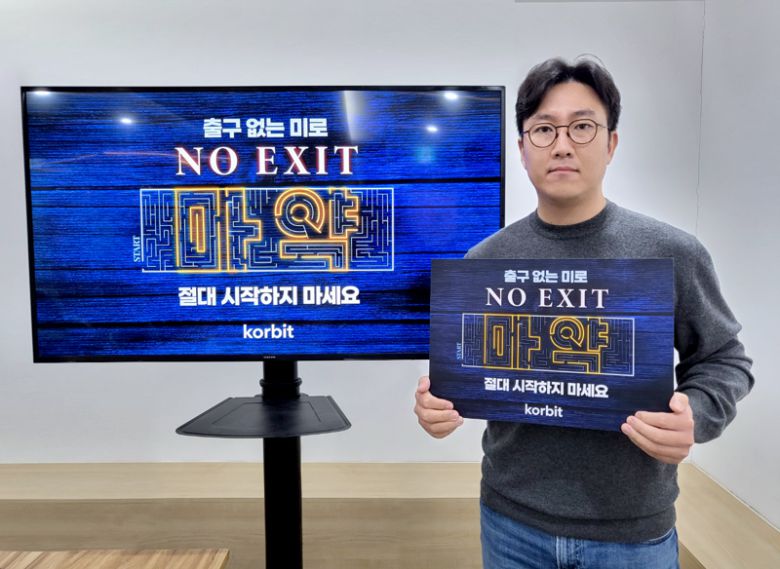오세진 코빗 대표가 '노 엑시트(NO EXIT)' 캠페인에 동참하는 촬영을 하고 있다. 코빗 제공