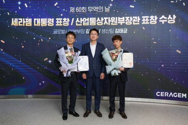 이경수 세라젬 대표(가운데)가 지난 5일 서울 삼성동 코엑스에서 열린 ‘제60회 무역의 날’ 행사에서 김성국 글로벌사업본부장(왼쪽), 김태균 조장과 기념 촬영을 하고 있다. 세라젬 제공.