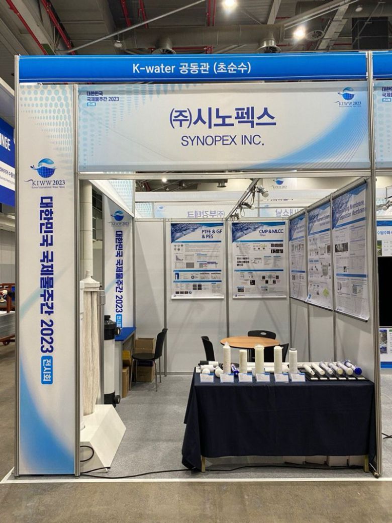 시노펙스 대한민국 구제물주간 전시회 부스 전경. 시노펙스 제공.