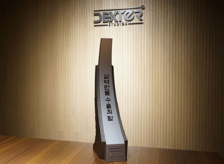 덱스터스튜디오가 지난 5일 열린 '제60회 무역의 날' 시상식에서 수상한 300만불 '수출의 탑' / 사진=덱스터 제공