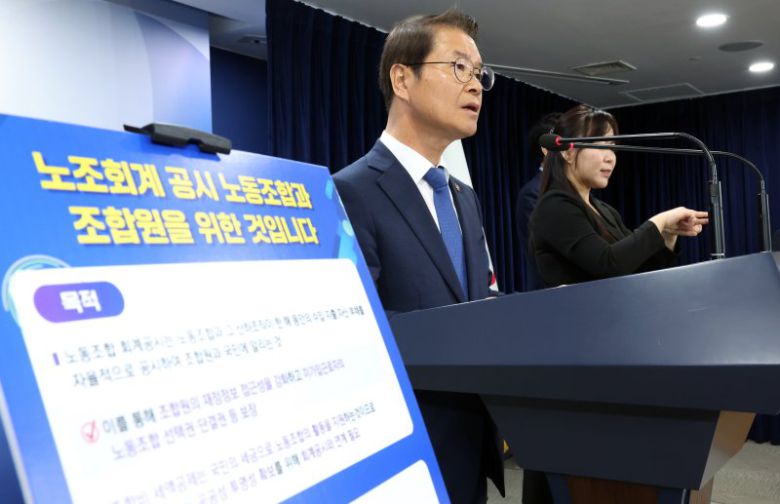 이정식 고용노동부 장관이 정부서울청사에서 노동조합 회계공시 제도 시행 관련 브리핑을 하고 있다. 10.5 ⓒ News1 김명섭 기자