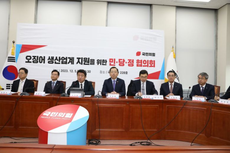 위기에 처한 오징어 생산업계 상황을 설명하기 위해 5일 국회에서 열린 민당정 협의회에 참석한 노동진 수협중앙회장(오른쪽 둘째).