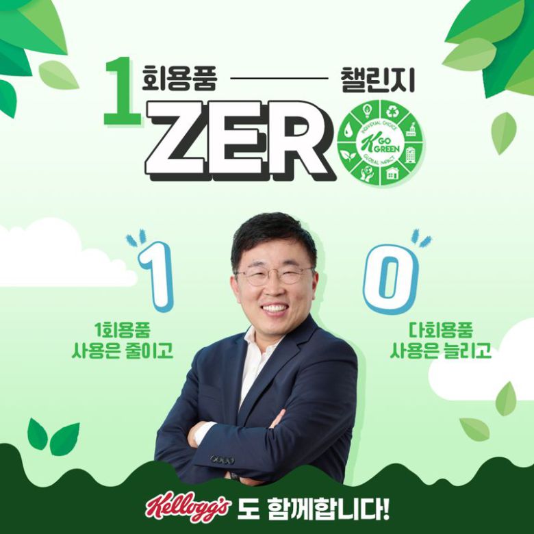 농심켈로그 정인호 대표.