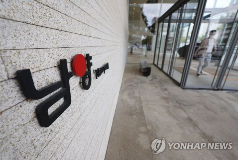 서울 강남구 남양유업 본사. 사진=연합뉴스