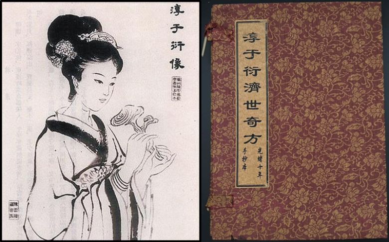 한나라때 최초의 산부인과 궁중 여의사인 순우연(淳于衍)의 초상화(왼쪽)와 그녀의 궁중비법을 모아 놓은 것으로 알려진 <순우연제세기방(淳于衍濟世奇方)>.