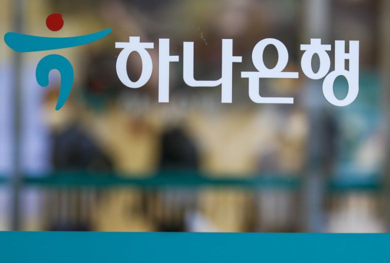 하나은행 로고. 사진=뉴시스