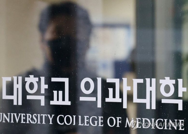 '의대 증원 반대' 의협, 총파업 초읽기 (서울=연합뉴스) 임화영 기자 = 의사 단체가 정부의 의대 정원 확대 방침에 반대해 비상대책위원회를 구성하고 강력한 투쟁에 나서기로 했다. 정부가 의대 증원 수요조사 결과 발표에 이어 증원까지 일방적으로 강행할 경우 단체행동 수위를 높이고, 의사 회원들을 대상으로 파업 찬반 투표를 진행하겠다고도 공언했다. 사진은 27일 서울 시내의 한 대학교 의과대학. 2023.11.27 hwayoung7@yna.co.kr (끝)