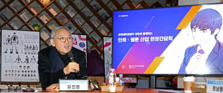 [서울=뉴시스] 조성우 기자 = 유인촌 문화체육관광부 장관(오른쪽 세 번째)이 27일 서울 마포구 웹툰 제작사 재담미디어 사무실에서 열린 만화·웹툰 업계 관계자와 간담회에서 발언하고 있다. (사진=문화체육관광부 제공) 2023.11.27. photo@newsis.com *재판매 및 DB 금지 /사진=뉴시스