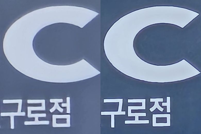 주간 상황에서 갤럭시S24울트라(왼쪽)와 갤럭시S23울트라로 100배 줌 촬영을 한 사진. 사진=구자윤 기자