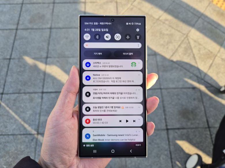 대낮 맑은 날씨에도 야외에서 시인성이 좋은 갤럭시S24울트라. 사진=구자윤 기자