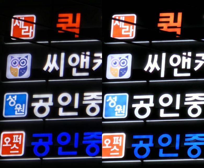 갤럭시S24울트라(왼쪽)와 갤럭시S23울트라로 각각 30배 줌으로 찍은 야간 사진. 사진=구자윤 기자